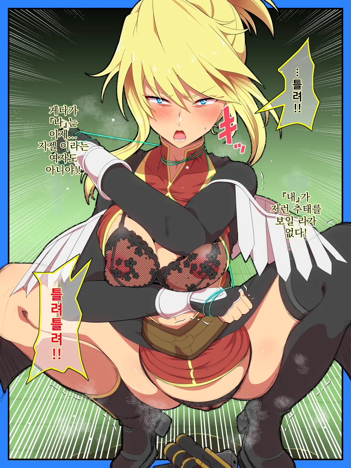 Manyuu No Marionette | 마유의 마리오네트